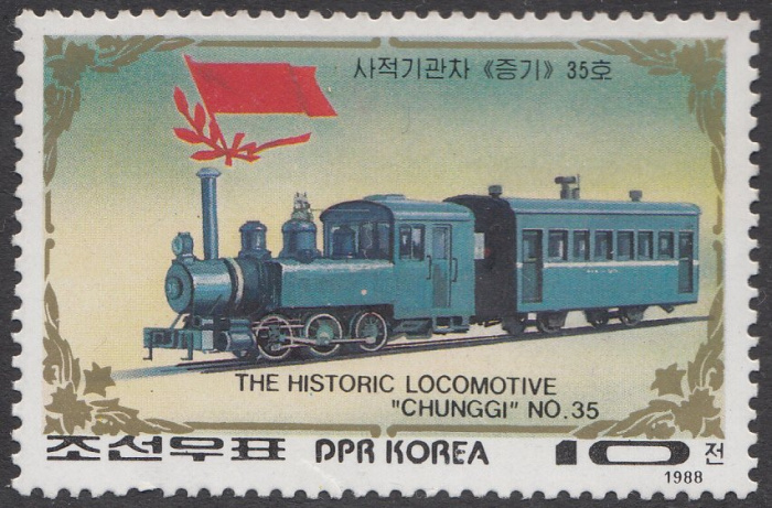 (1988-077) Марка Северная Корея &quot;Чунги 35&quot;   Исторические локомотивы III Θ